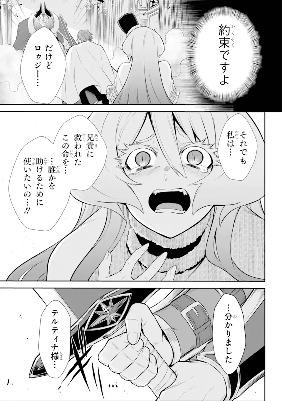 Sentai Red Isekai de Boukensha ni Naru - Chapter 41.2 - Page 7